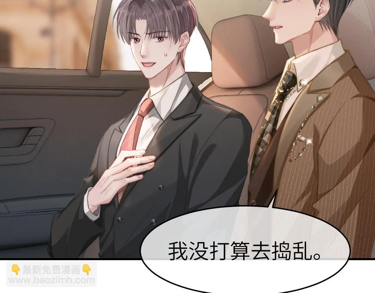 23 不会再迈入你的笼子67