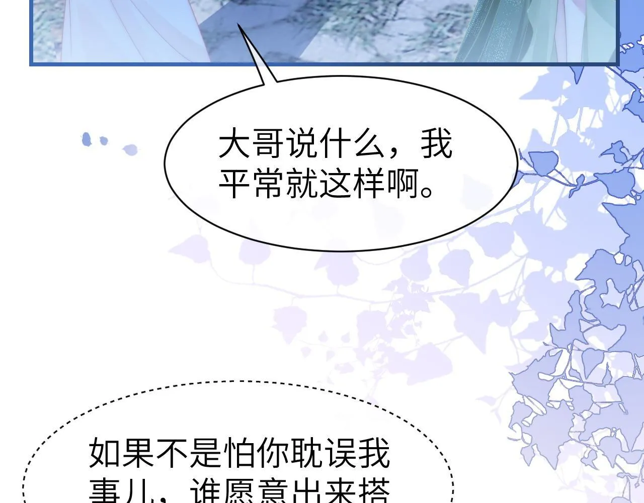 41 无条件的纵容53