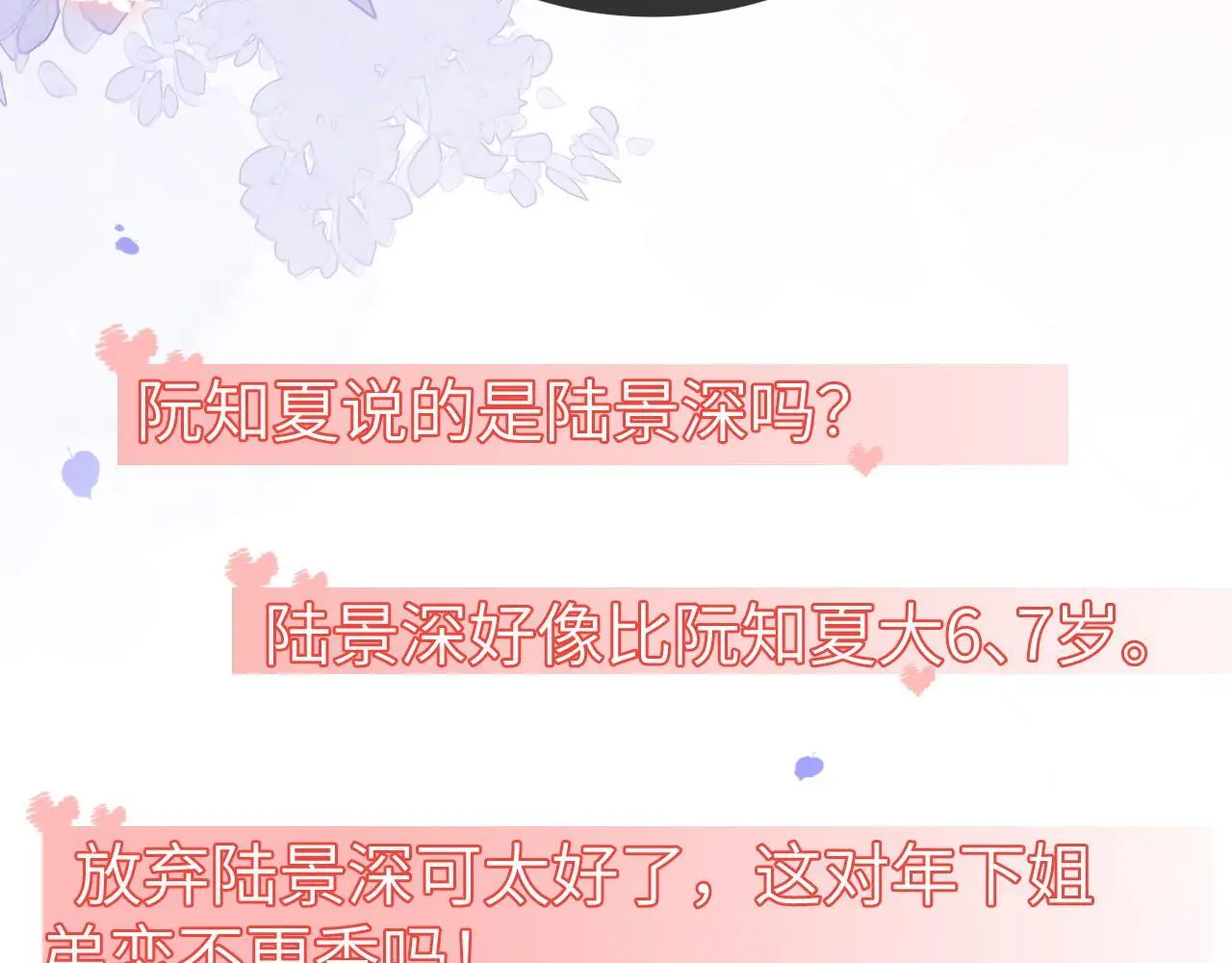 24 奶狗弟弟直球告白87
