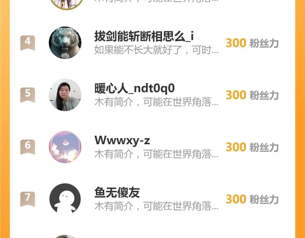 27 钞能力追妻122