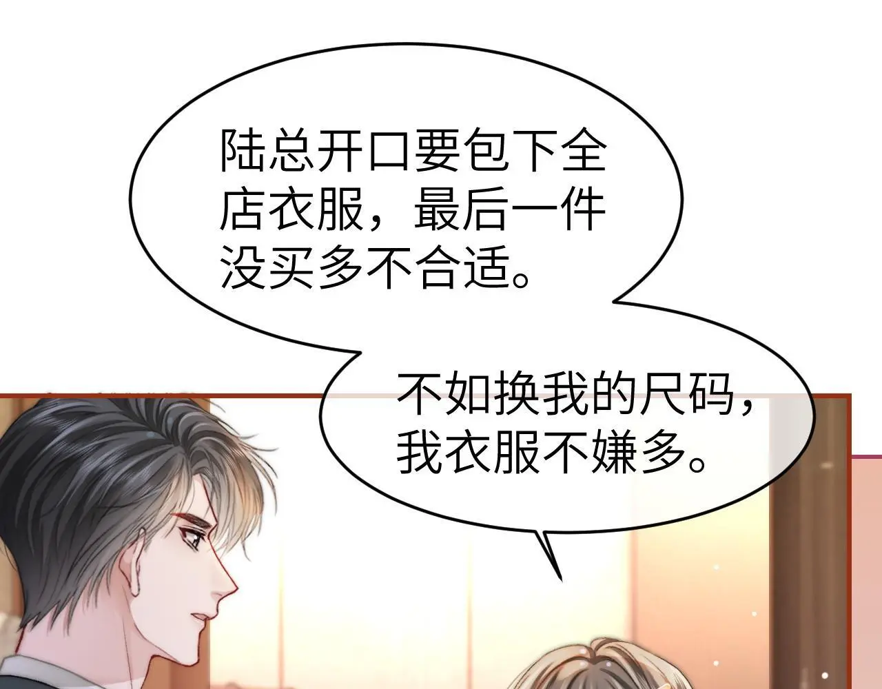 27 钞能力追妻83