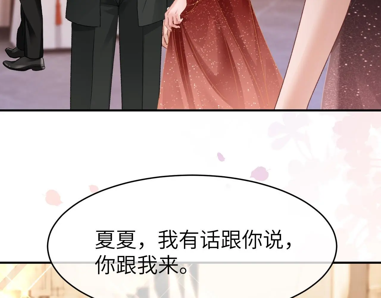 29 毕业宴会还是相亲101？83