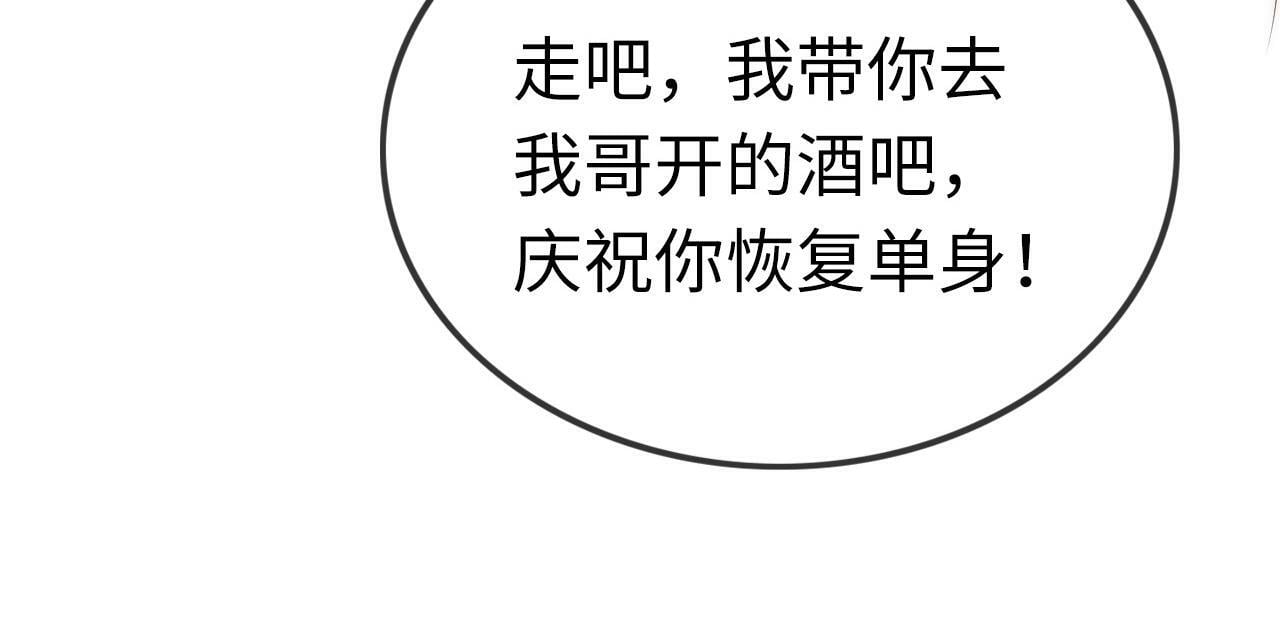 03 前男友求复合？23