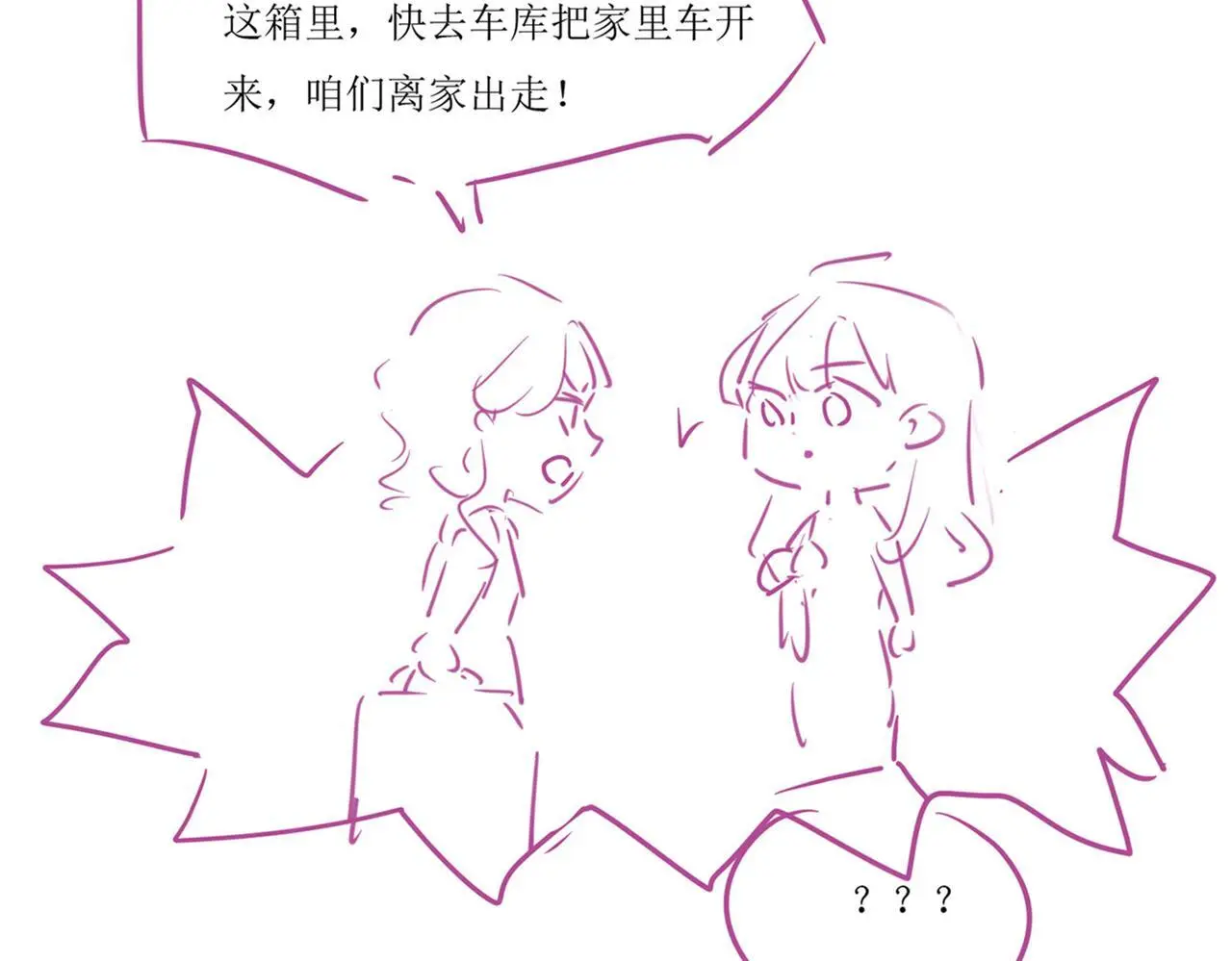 32 揭开真面目114