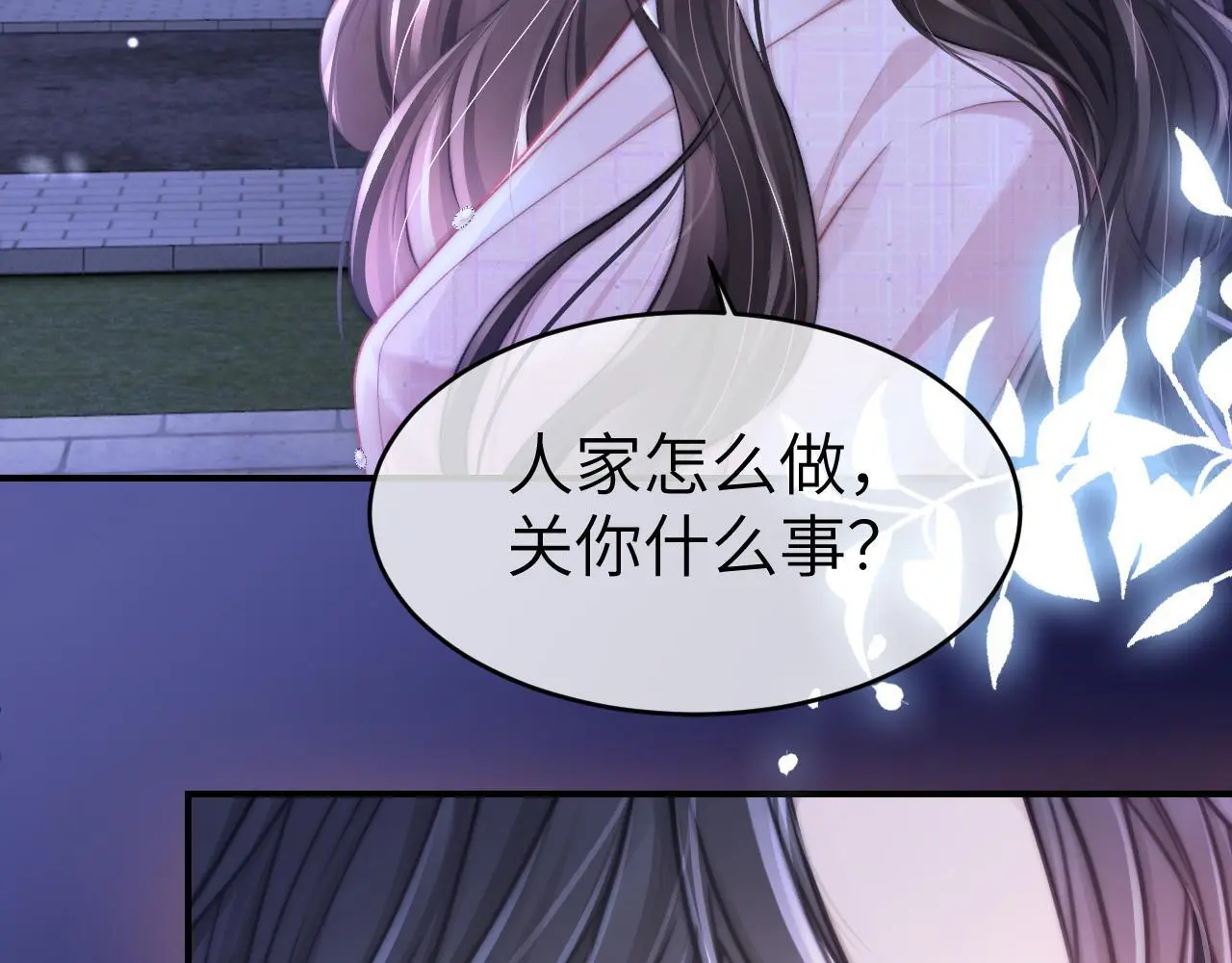 26 宠妹属性大爆发27