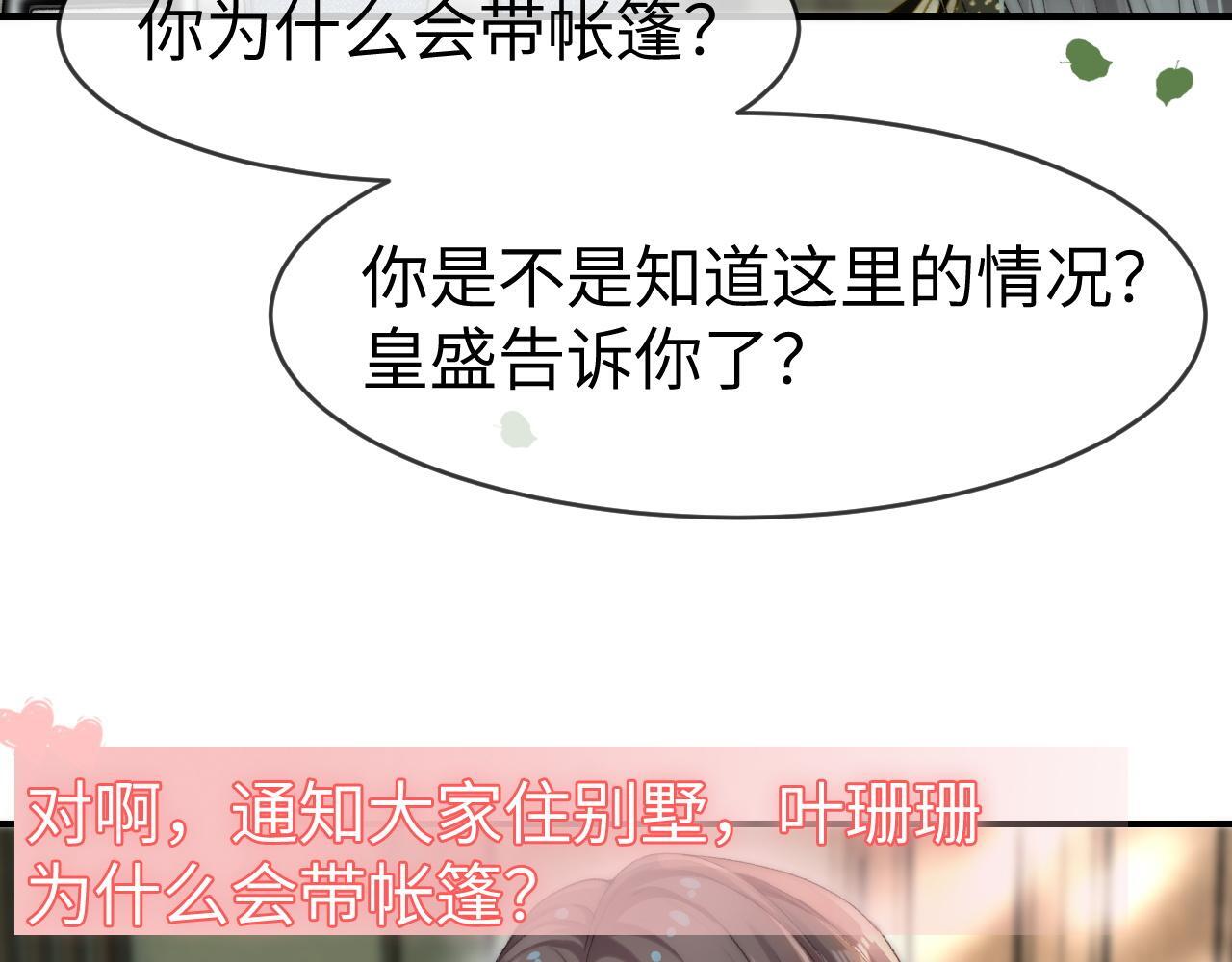 19 恋综上线59