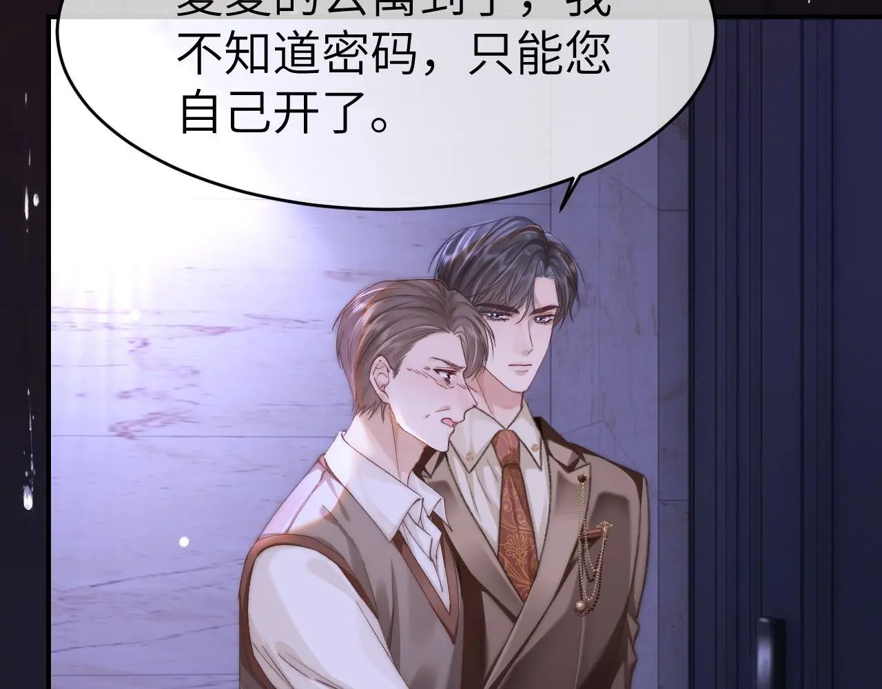34 追妻之路68