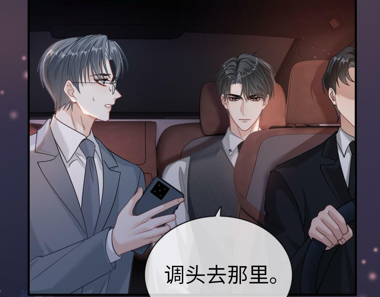 07 滚出我的视线8