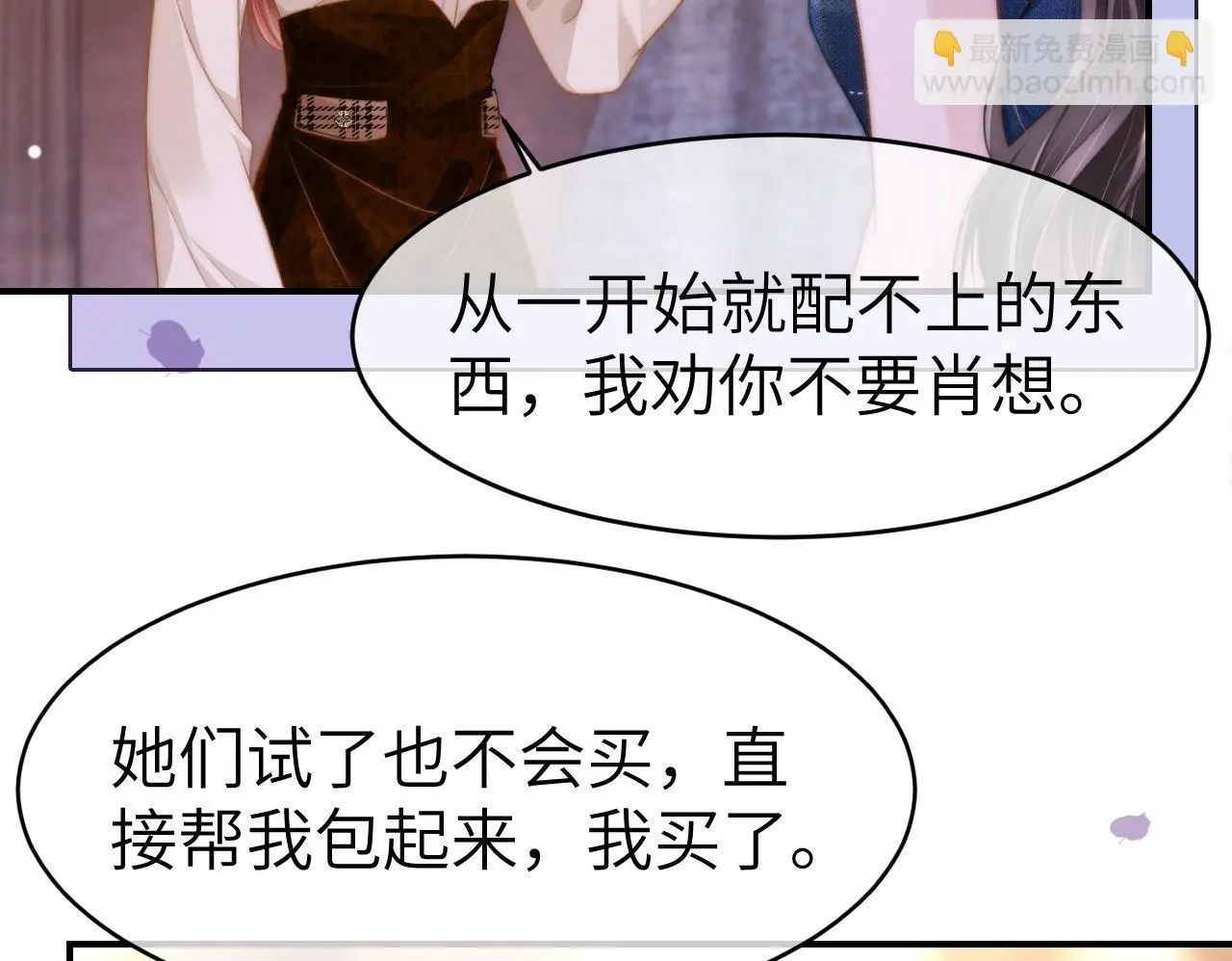 27 钞能力追妻59
