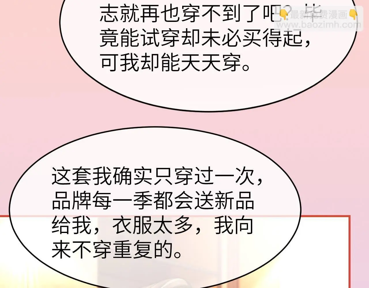 27 钞能力追妻30
