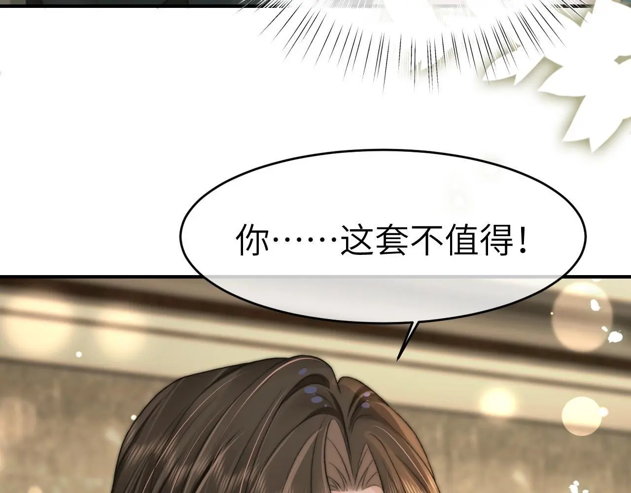 31 绿茶遭打脸94