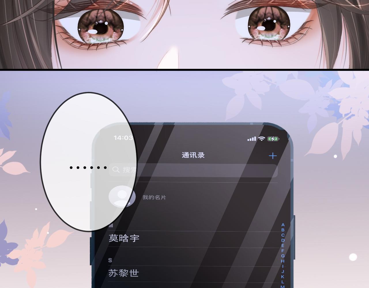 19 恋综上线103