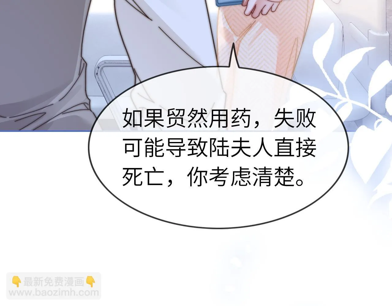 40 夏夏折腾陆家95