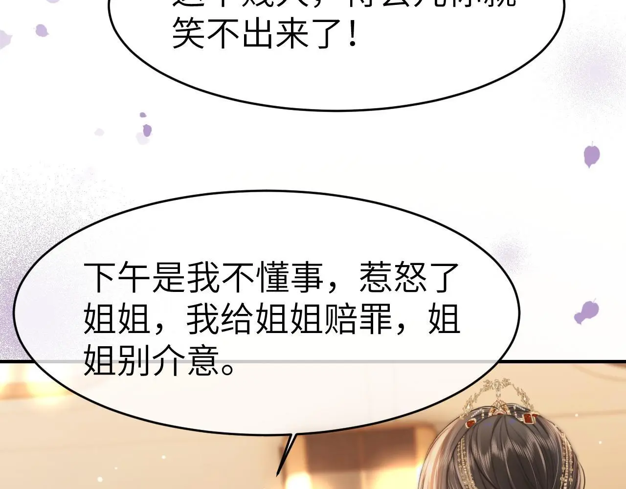 30 绿茶自食恶果15