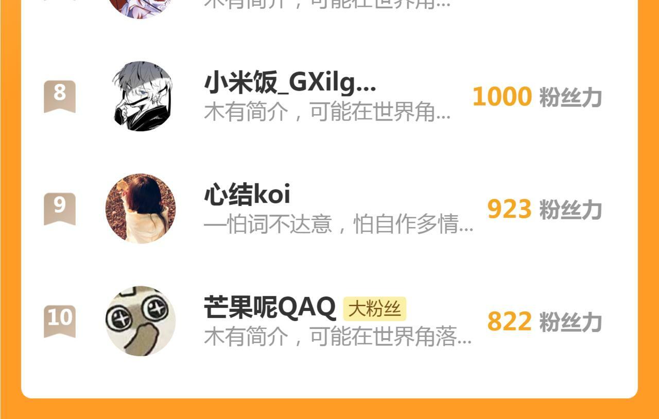 11 别牵扯“私人情感”108