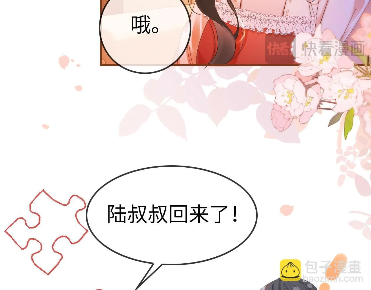40 夏夏折腾陆家17