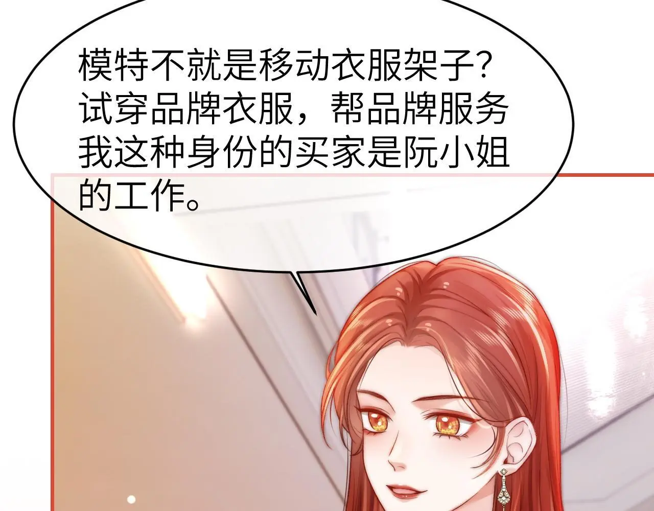 27 钞能力追妻28