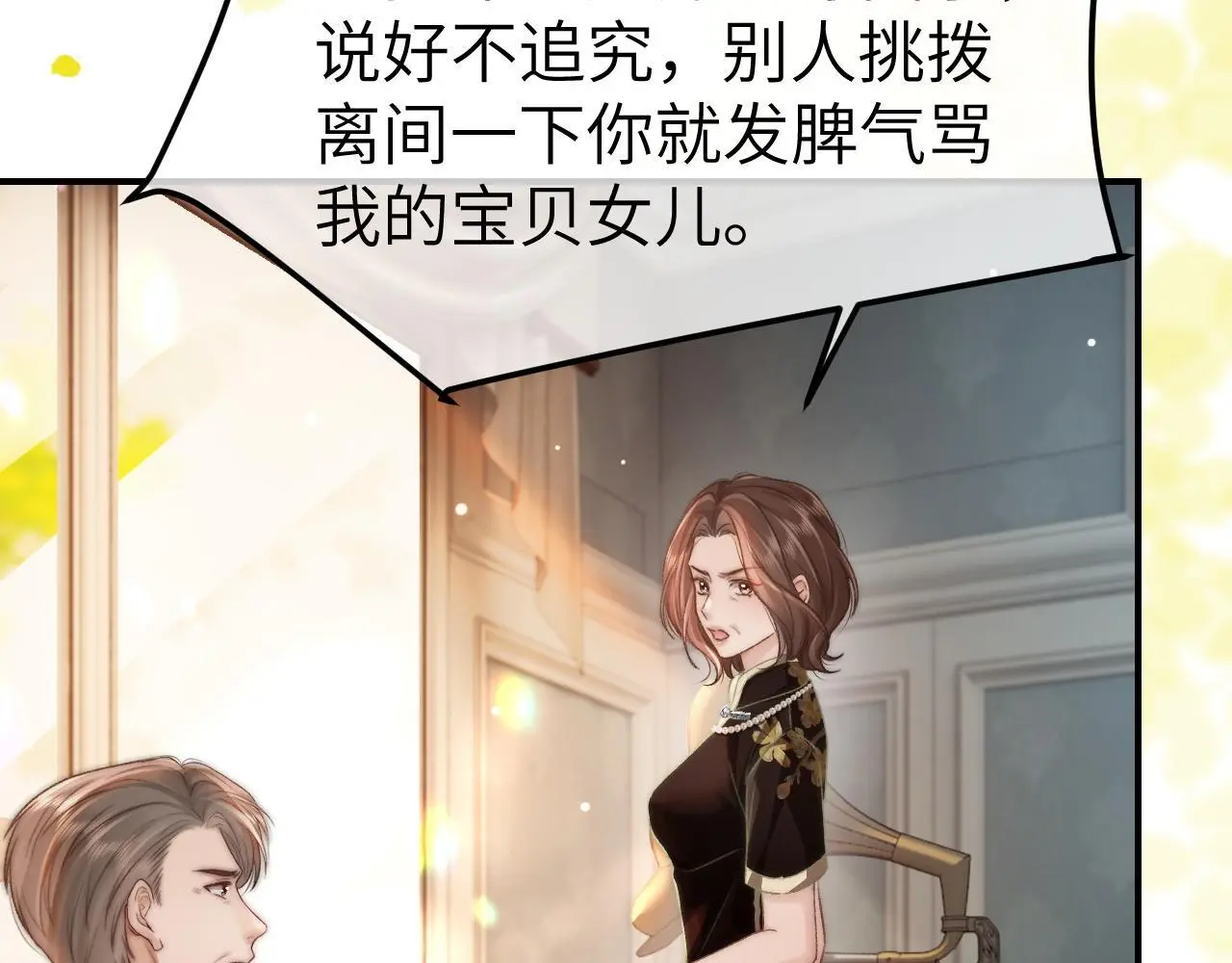 29 毕业宴会还是相亲101？6