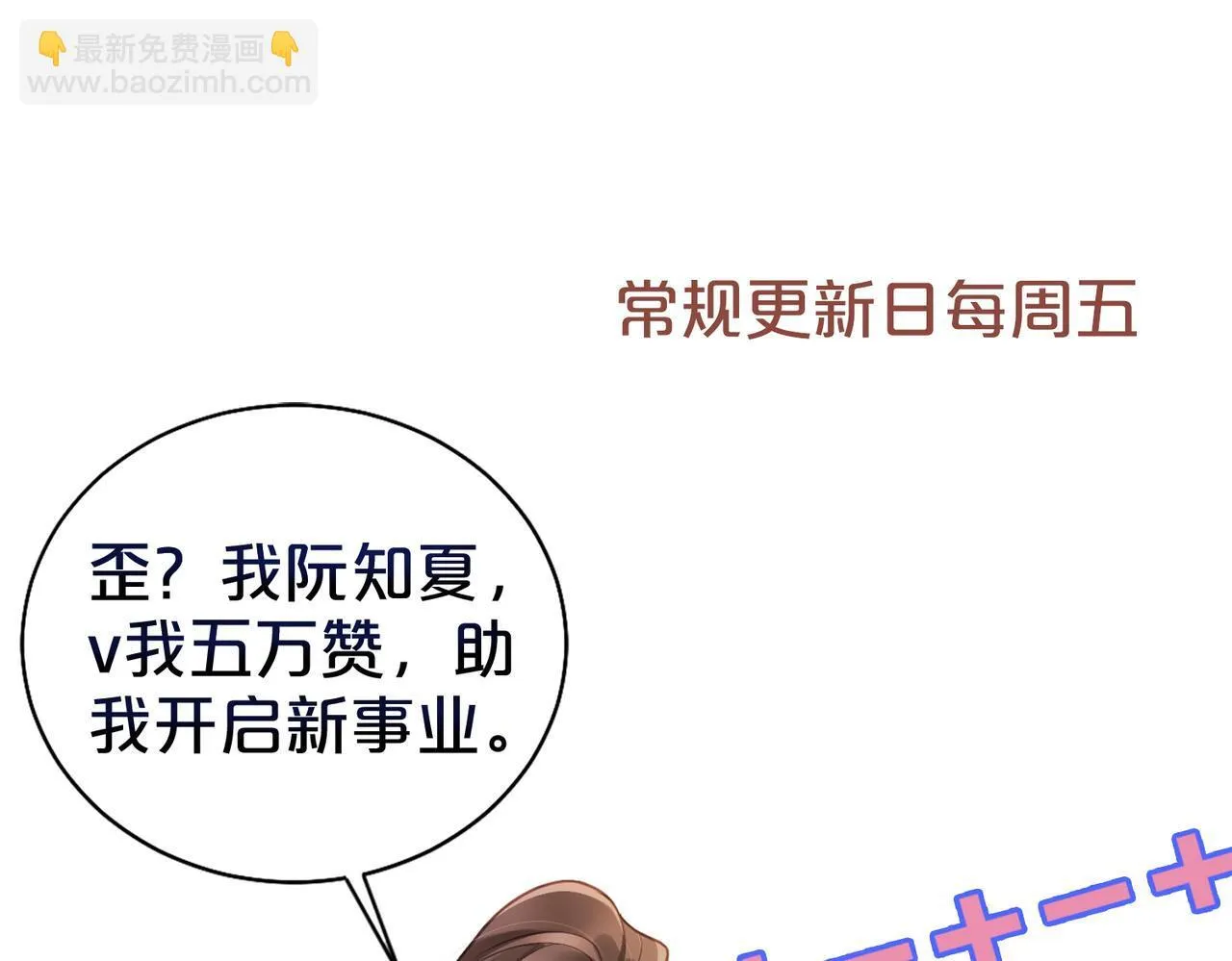 39 男主解救94