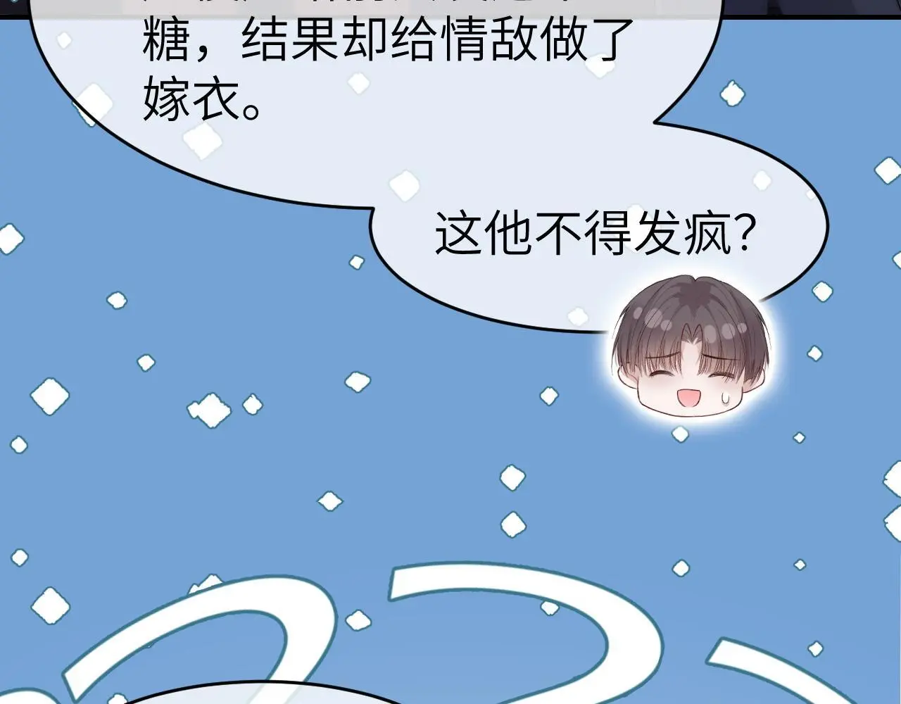 24 奶狗弟弟直球告白92