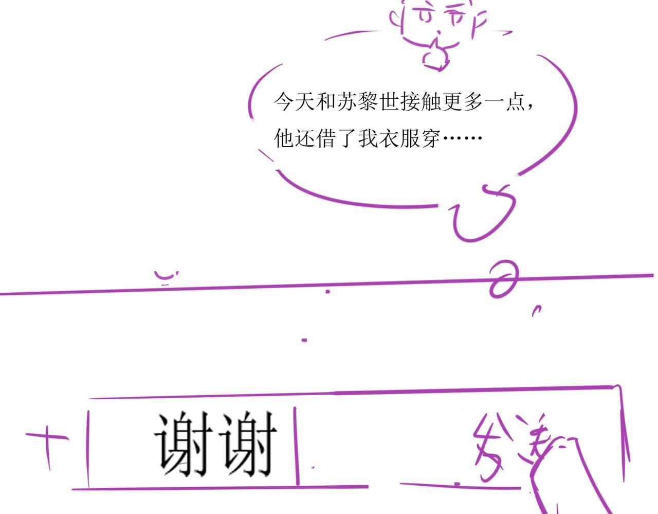 19 恋综上线106