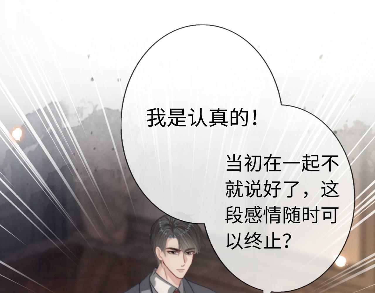 04 远离渣男保平安53