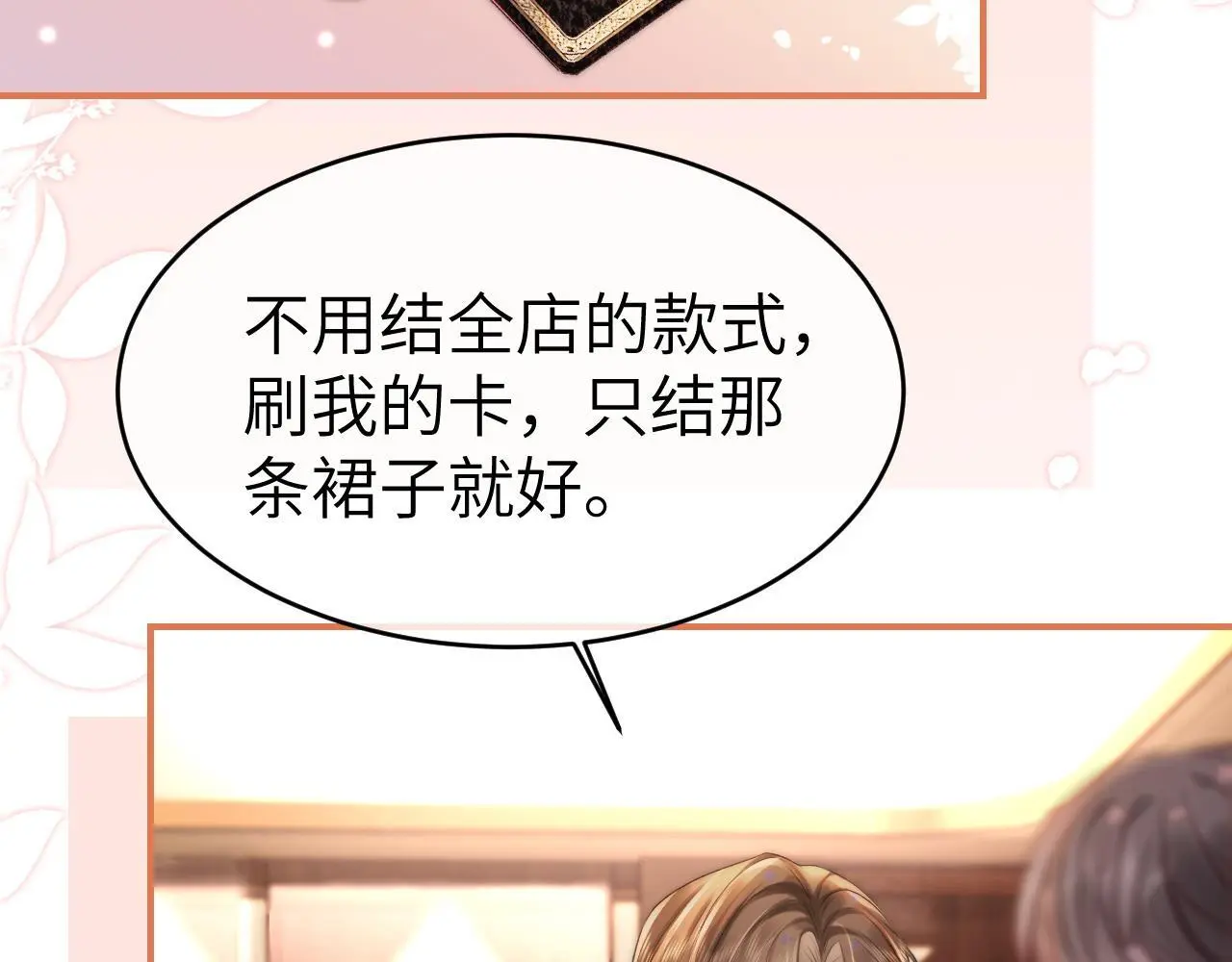 27 钞能力追妻78