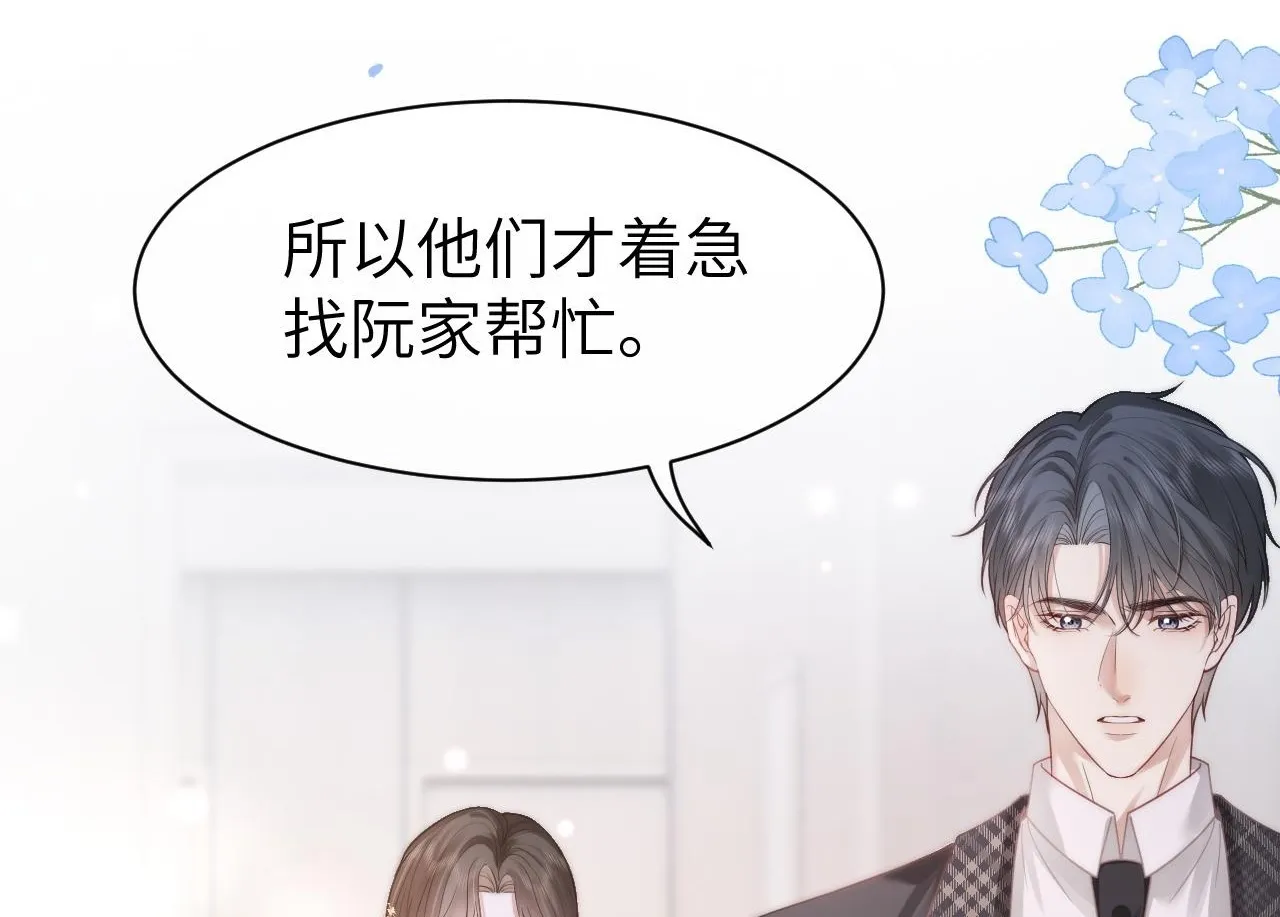 40 夏夏折腾陆家82