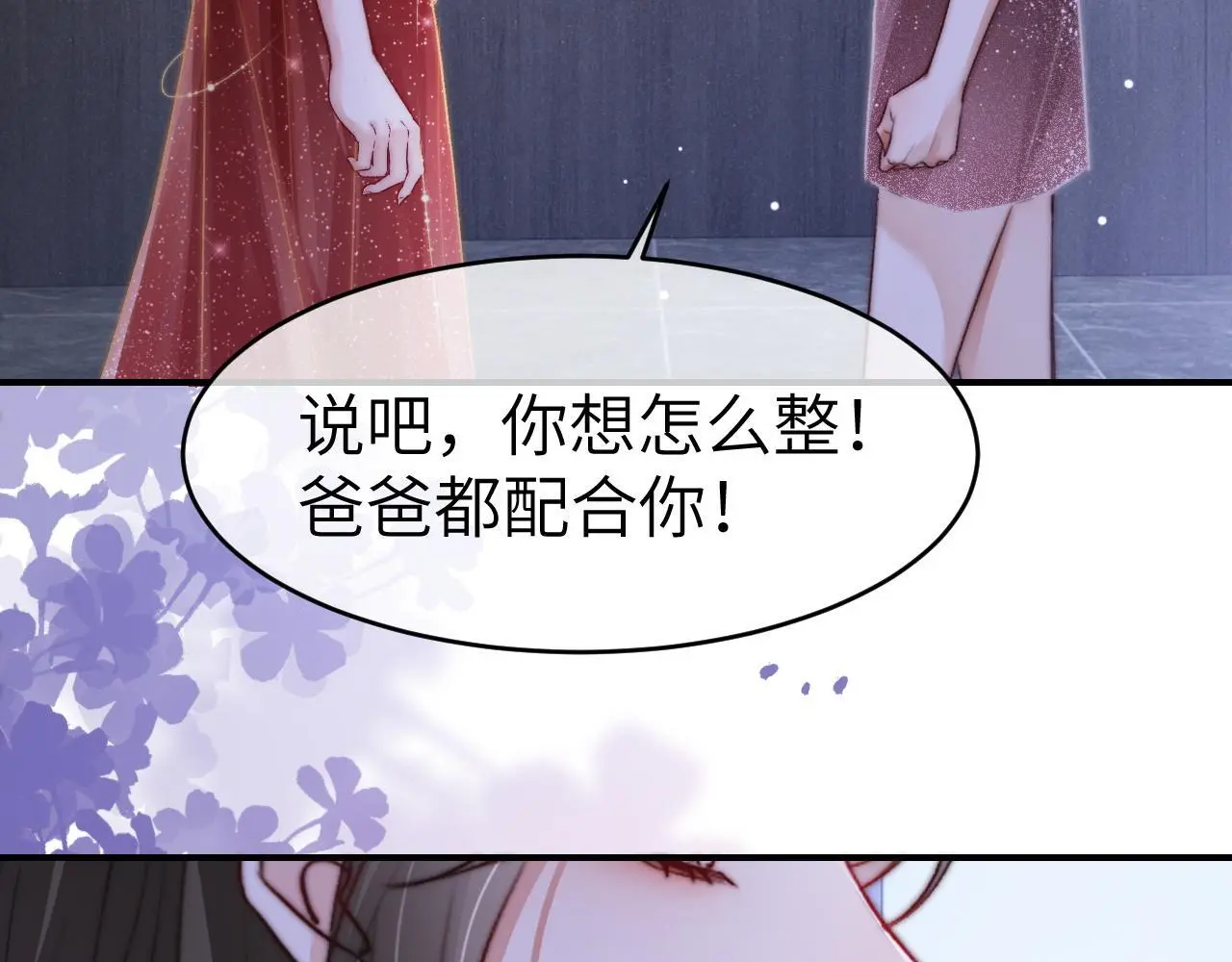 29 毕业宴会还是相亲101？94