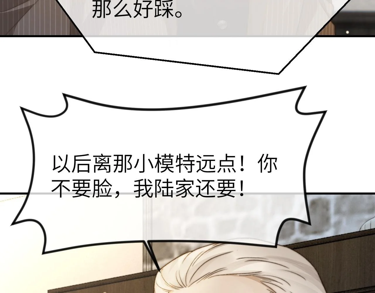23 不会再迈入你的笼子81