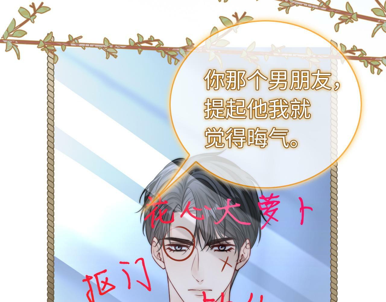 01 我们分手吧23