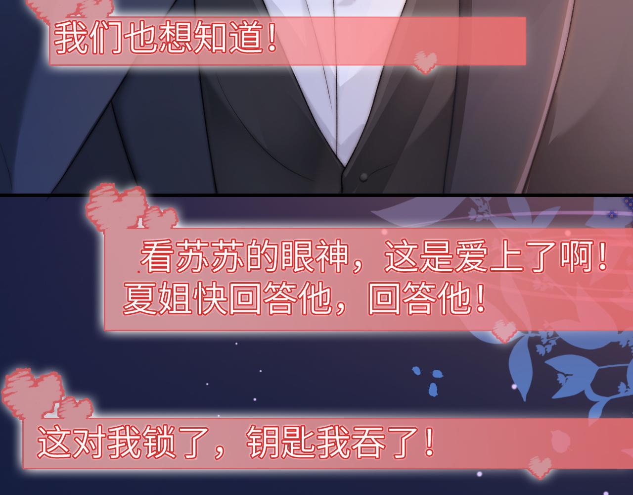 21 心仪的男嘉宾？87