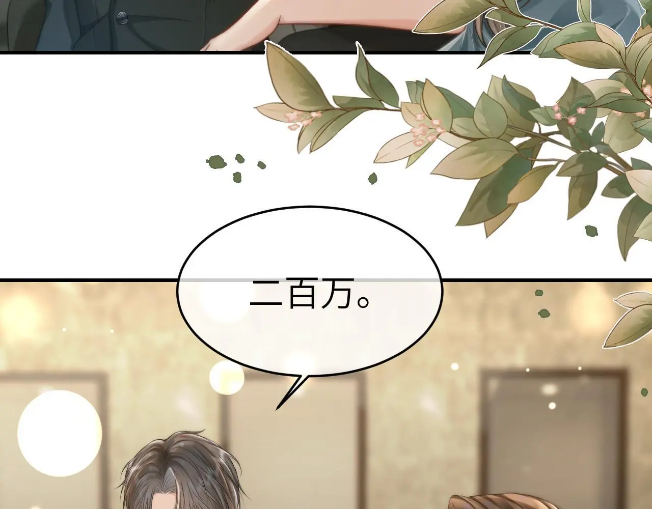31 绿茶遭打脸85