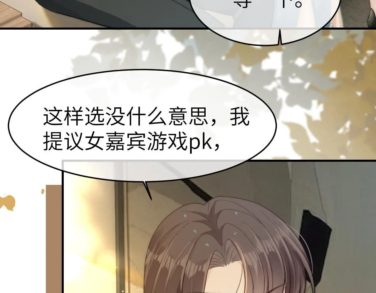 22 势均力敌的爱情26