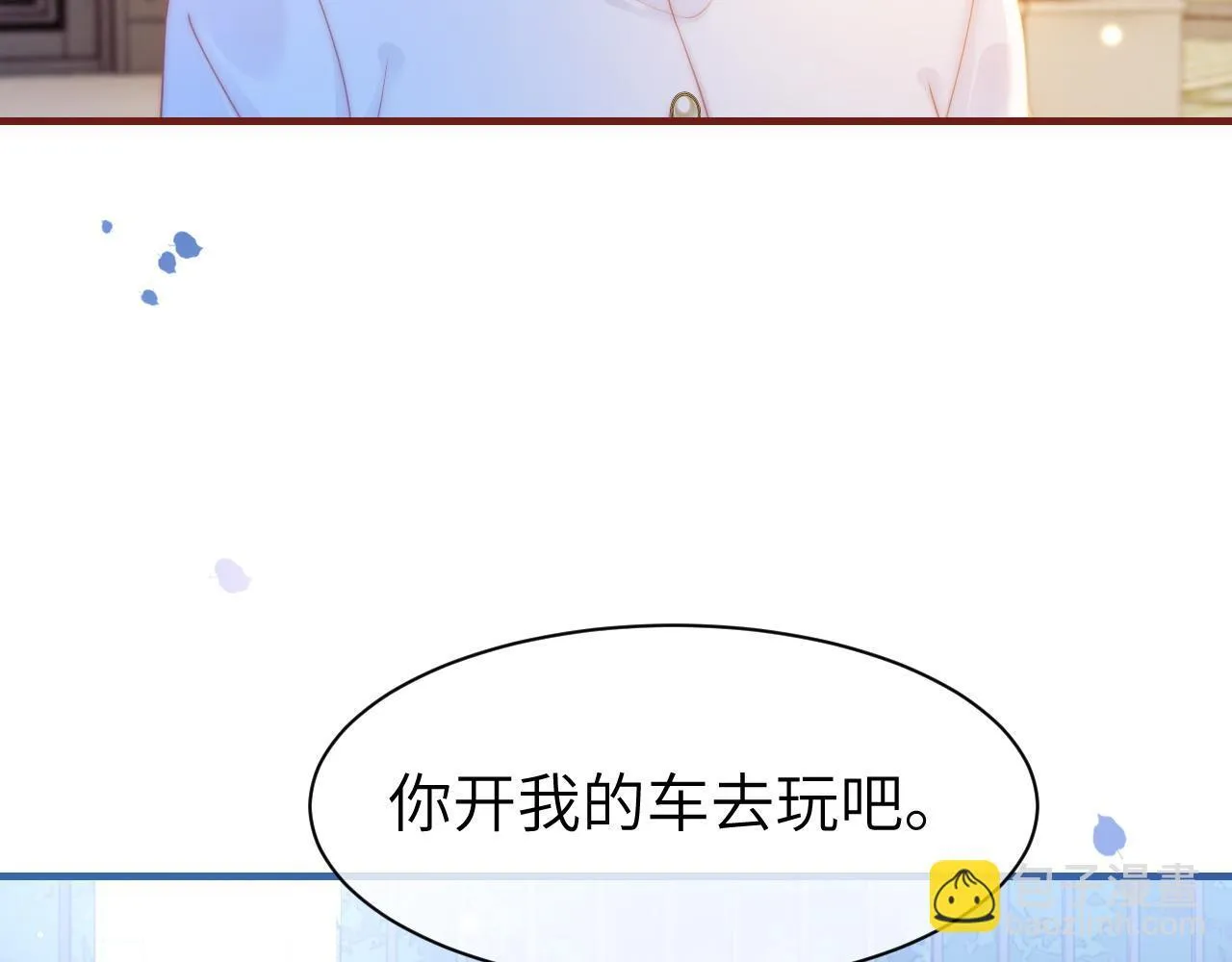 41 无条件的纵容55