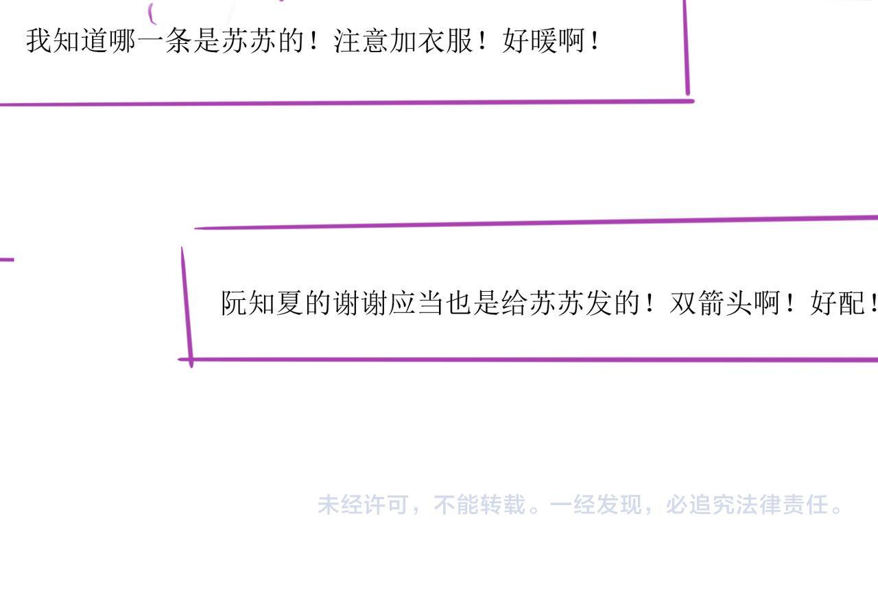19 恋综上线110