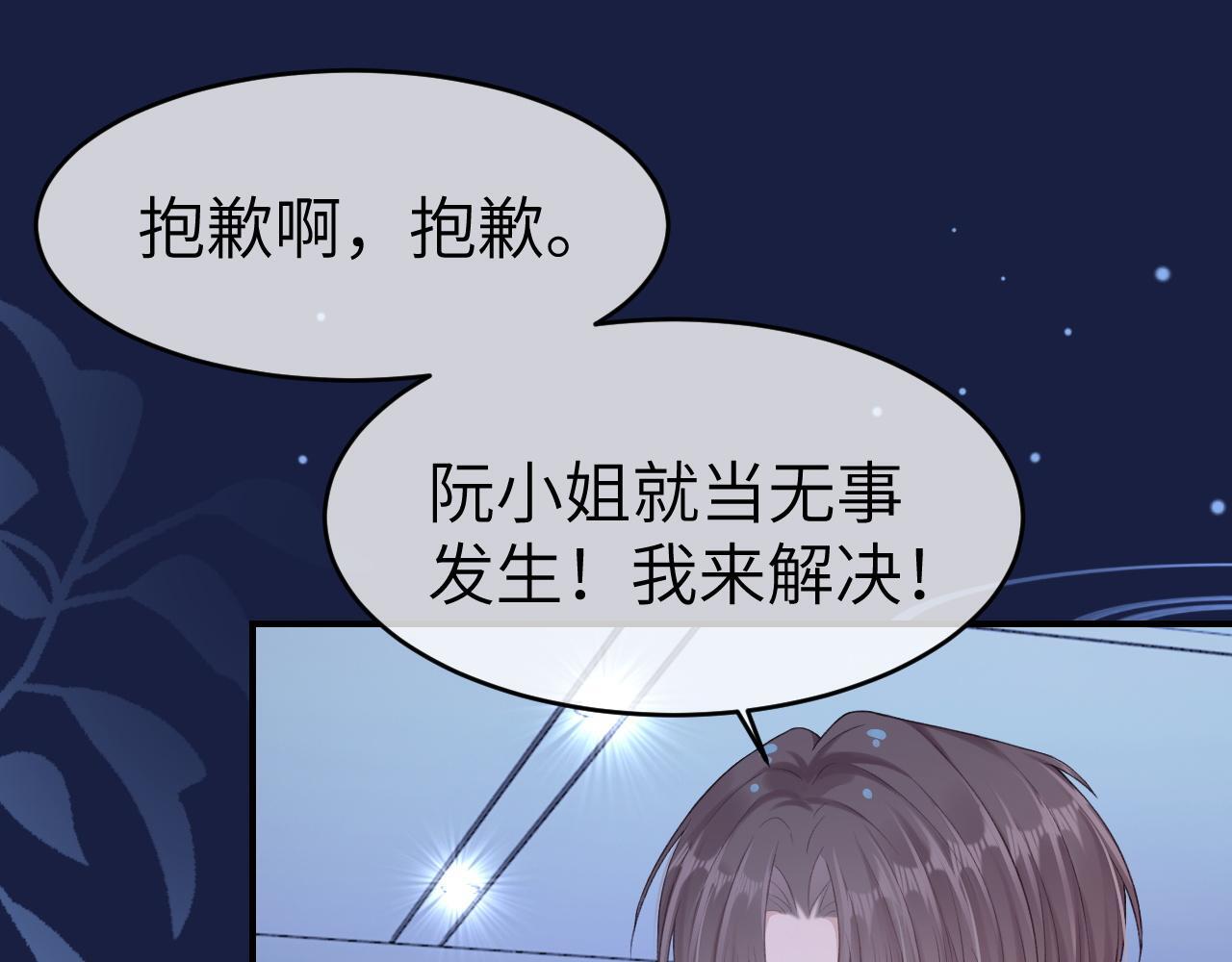 21 心仪的男嘉宾？21