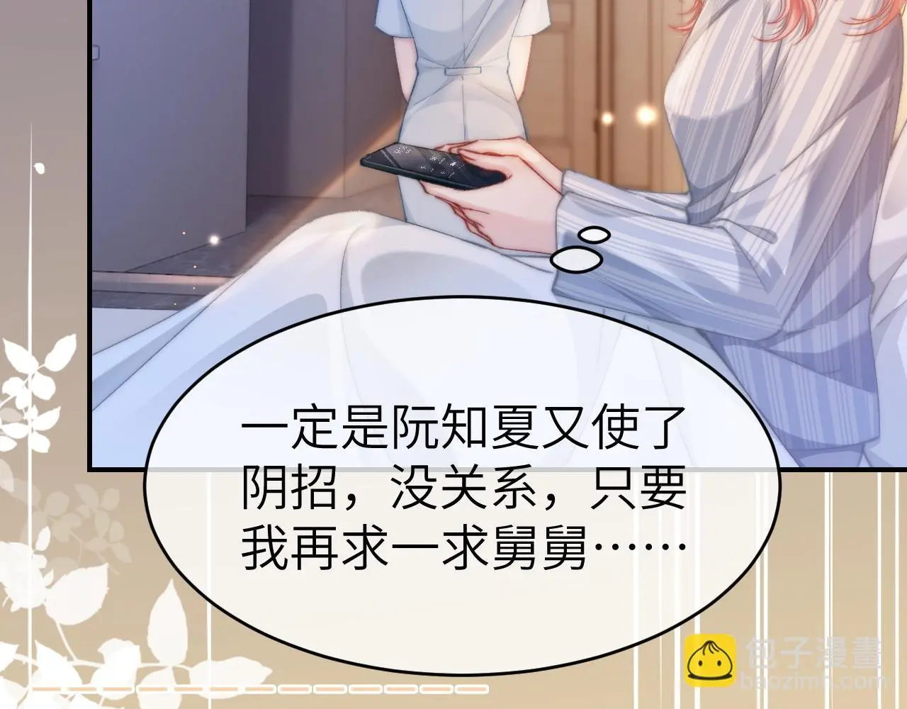34 追妻之路7