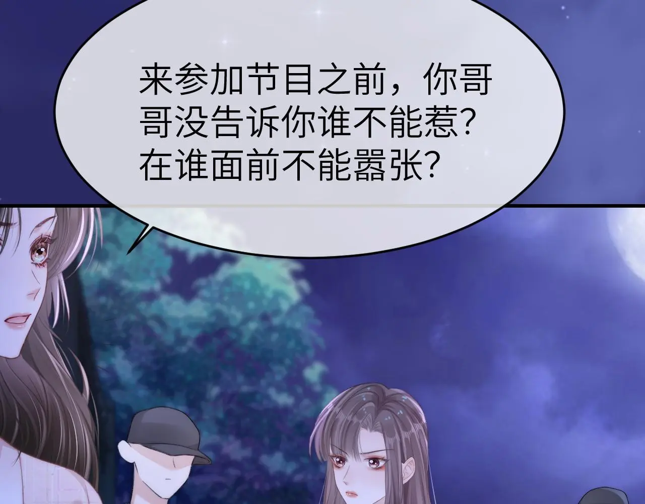 25 绿茶作妖？大逼斗伺候57