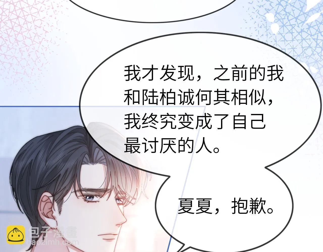 40 夏夏折腾陆家89