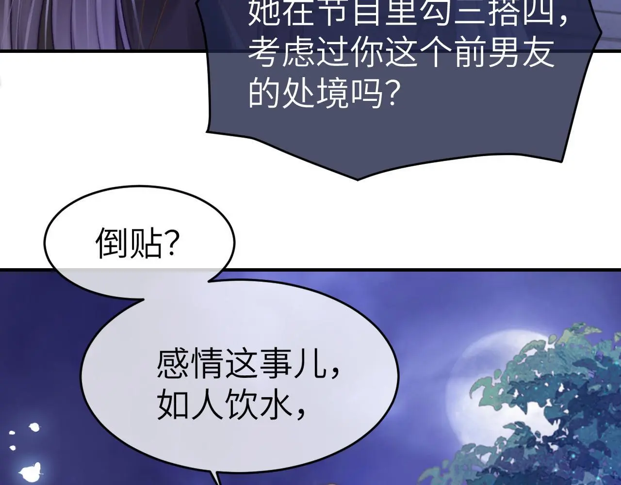 26 宠妹属性大爆发25