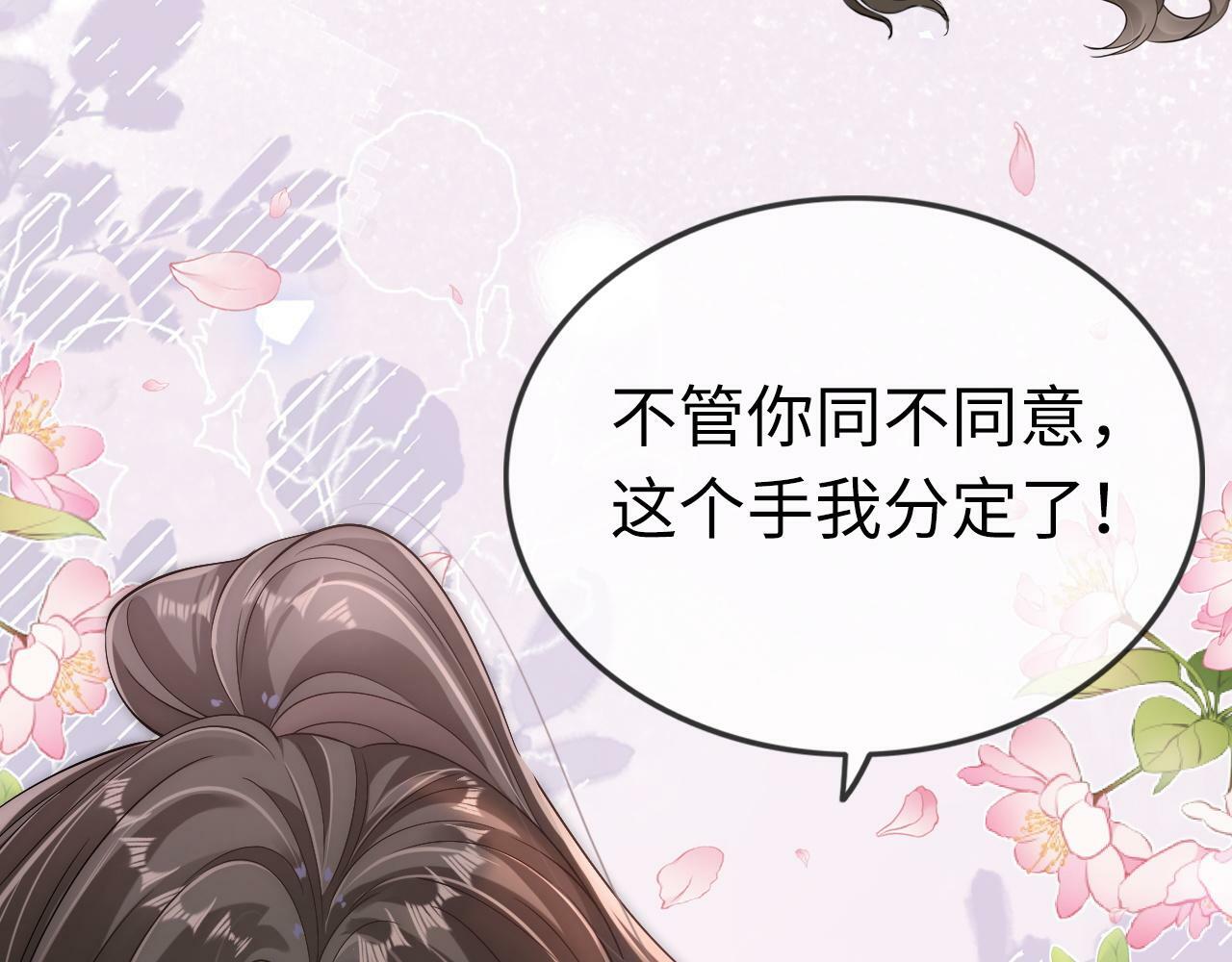 04 远离渣男保平安68
