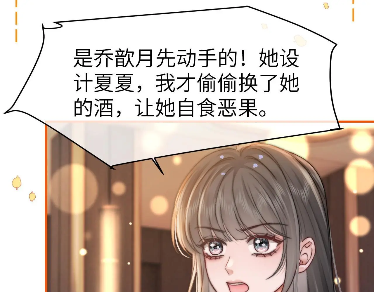 30 绿茶自食恶果90