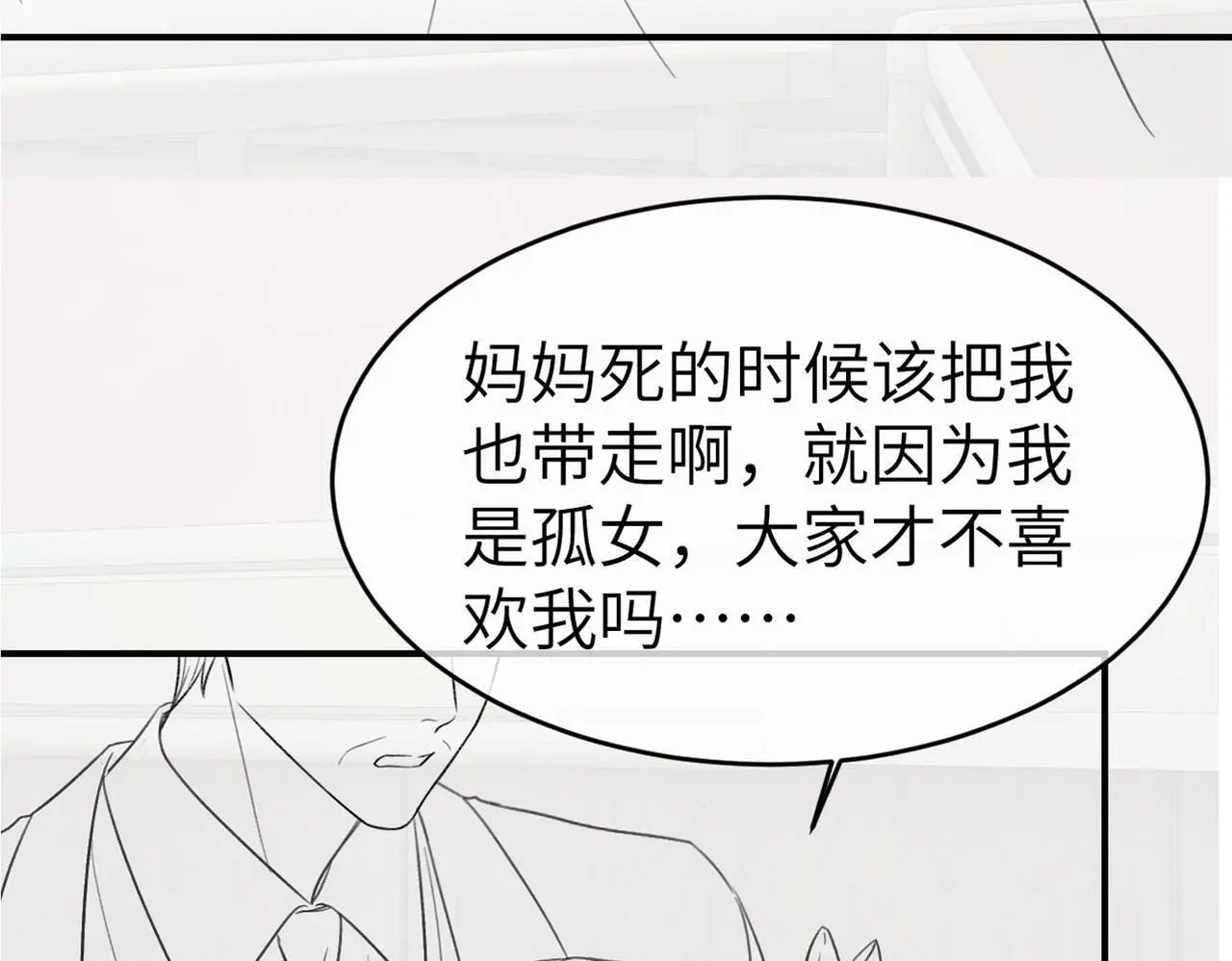 31 绿茶遭打脸104