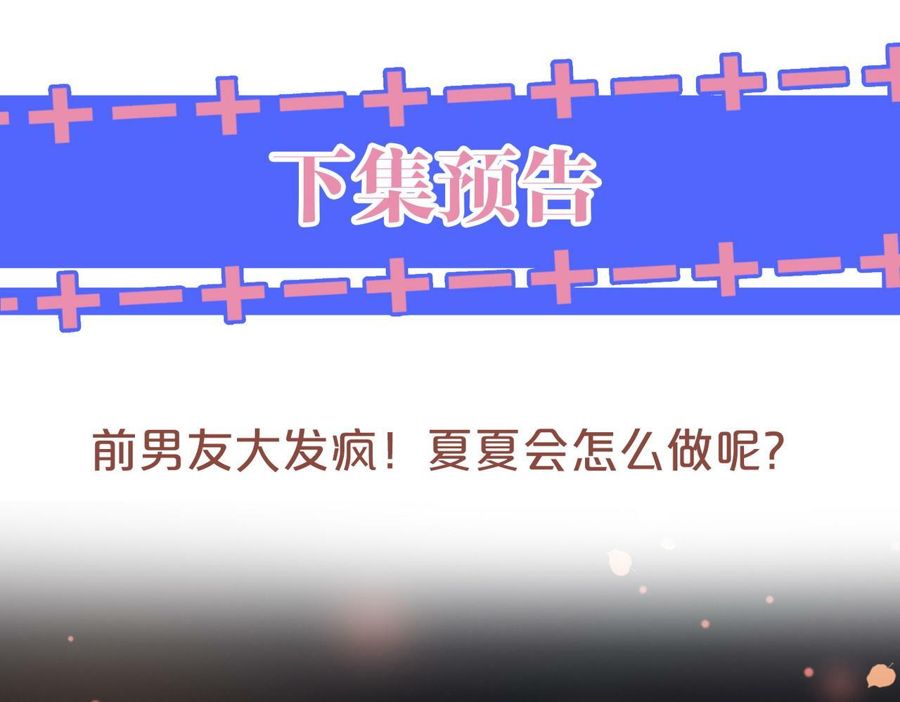 03 前男友求复合？92