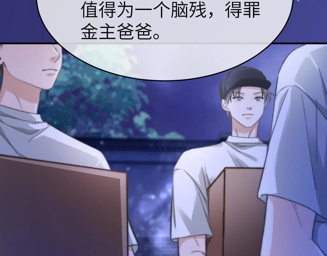 25 绿茶作妖？大逼斗伺候63