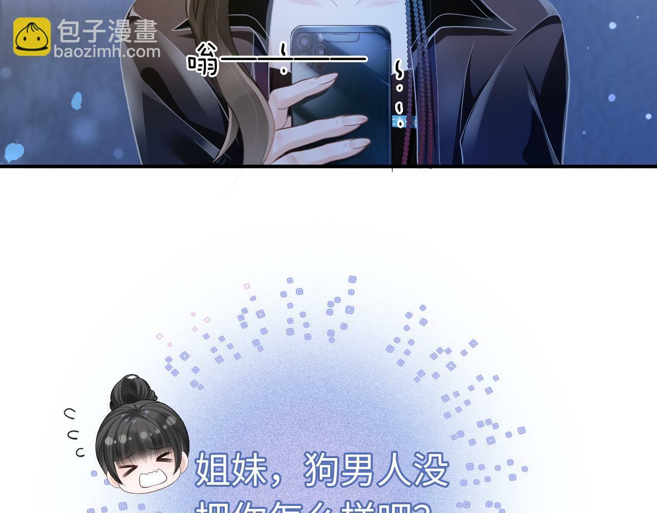 04 远离渣男保平安86