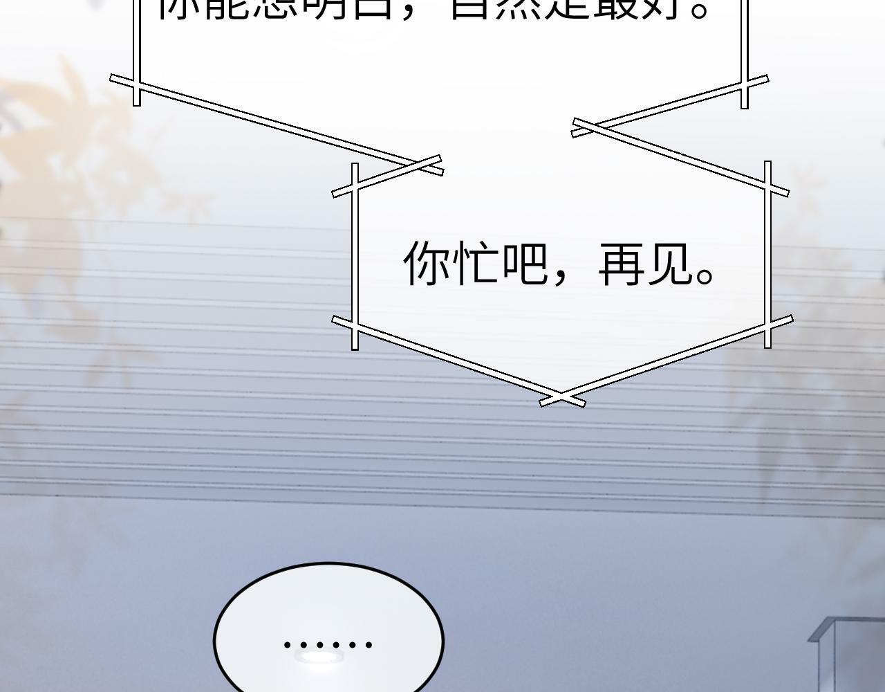 11 别牵扯“私人情感”96