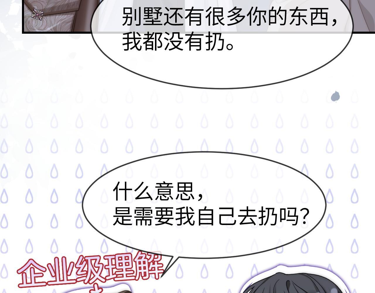 16 新哥哥登场30