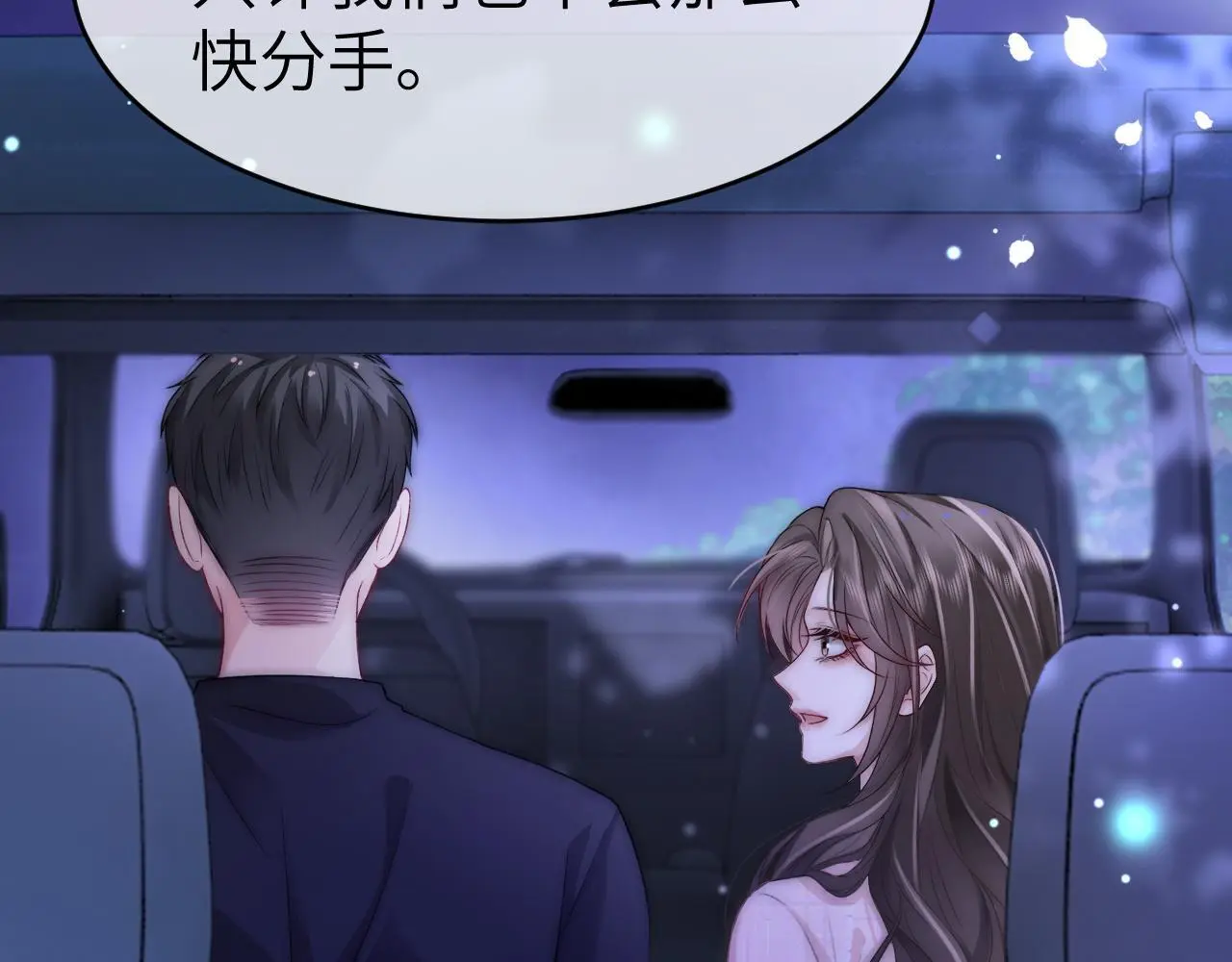 26 宠妹属性大爆发93